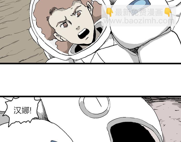 人類進化論 - 第87話 新人類（12）(3/4) - 5