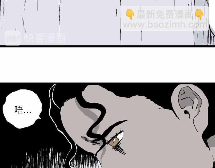 人類進化論 - 第87話 新人類（12）(3/4) - 2