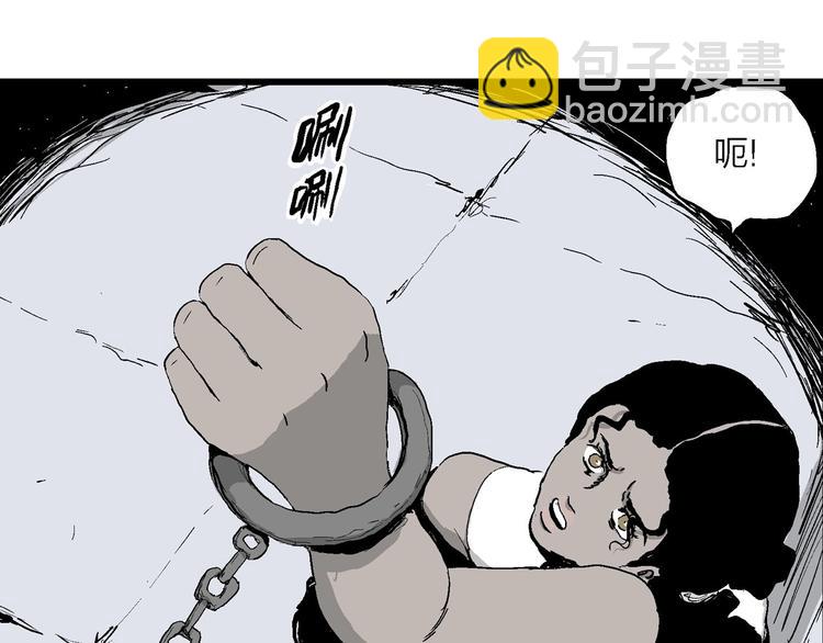 人類進化論 - 第87話 新人類（12）(3/4) - 5