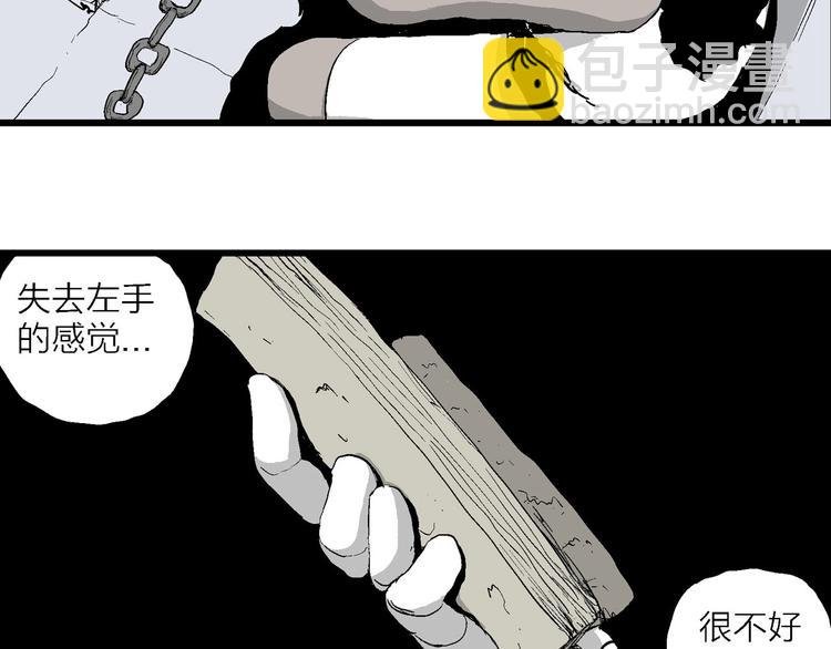 人類進化論 - 第87話 新人類（12）(3/4) - 6