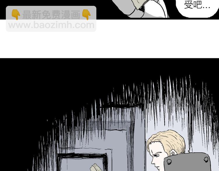 人類進化論 - 第87話 新人類（12）(3/4) - 7