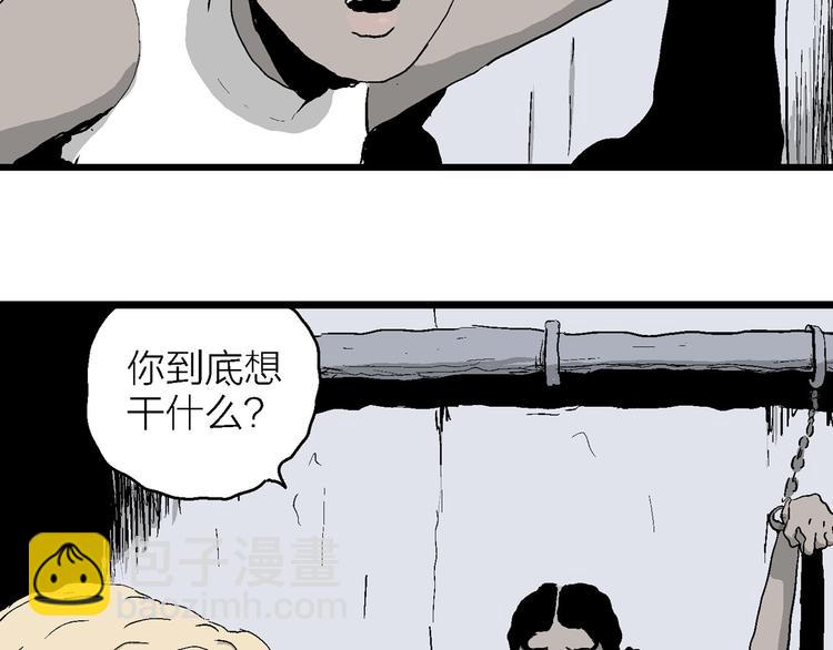 人類進化論 - 第87話 新人類（12）(3/4) - 2