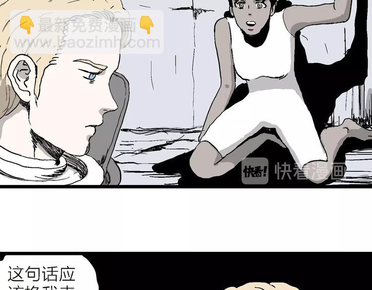 人類進化論 - 第87話 新人類（12）(3/4) - 3