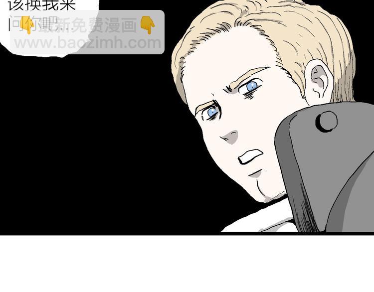 人類進化論 - 第87話 新人類（12）(3/4) - 4