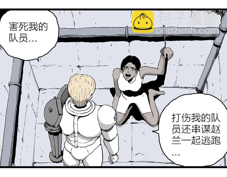 人類進化論 - 第87話 新人類（12）(3/4) - 5