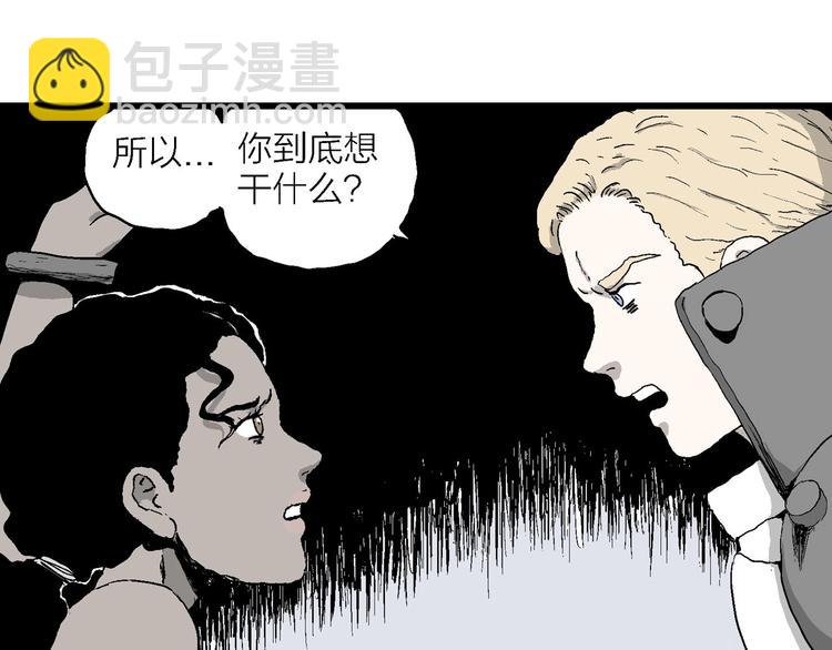 人類進化論 - 第87話 新人類（12）(3/4) - 6