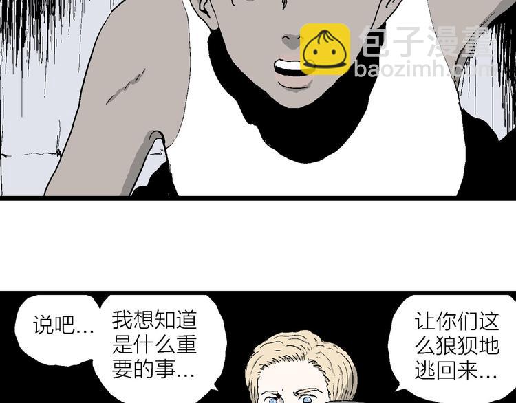 人類進化論 - 第87話 新人類（12）(3/4) - 8