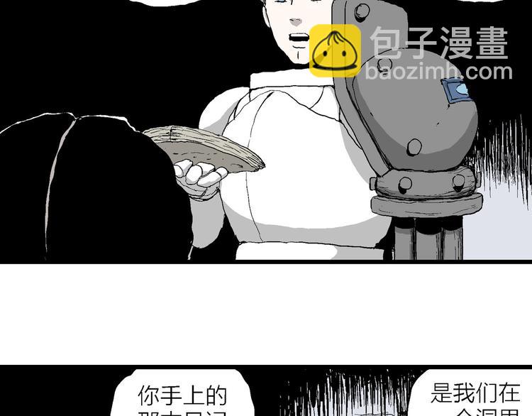 人類進化論 - 第87話 新人類（12）(3/4) - 1