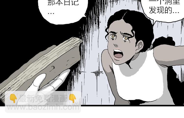 人類進化論 - 第87話 新人類（12）(3/4) - 2