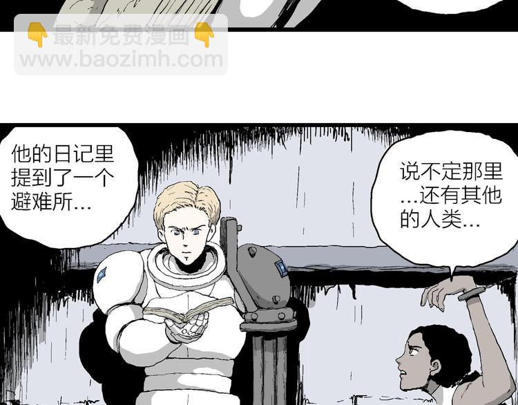 人類進化論 - 第87話 新人類（12）(3/4) - 4