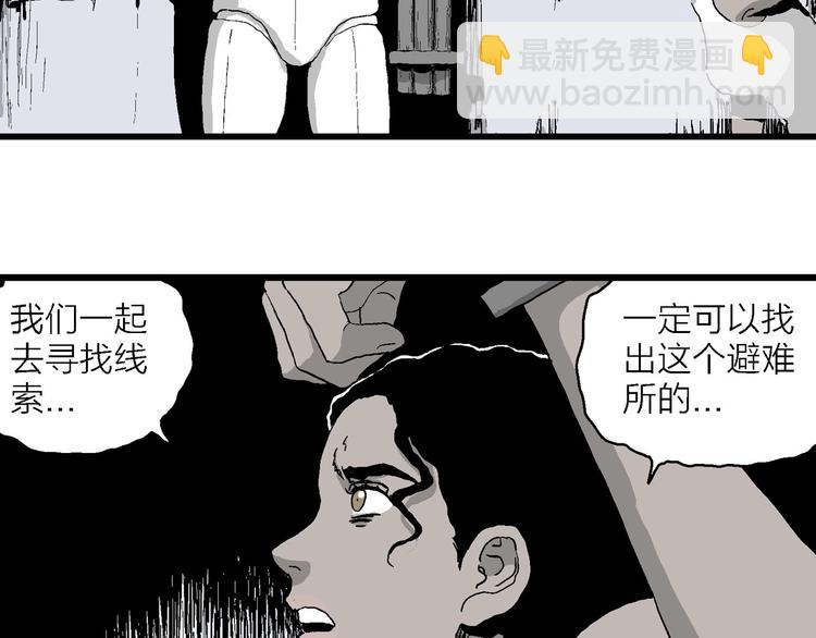 人類進化論 - 第87話 新人類（12）(3/4) - 5