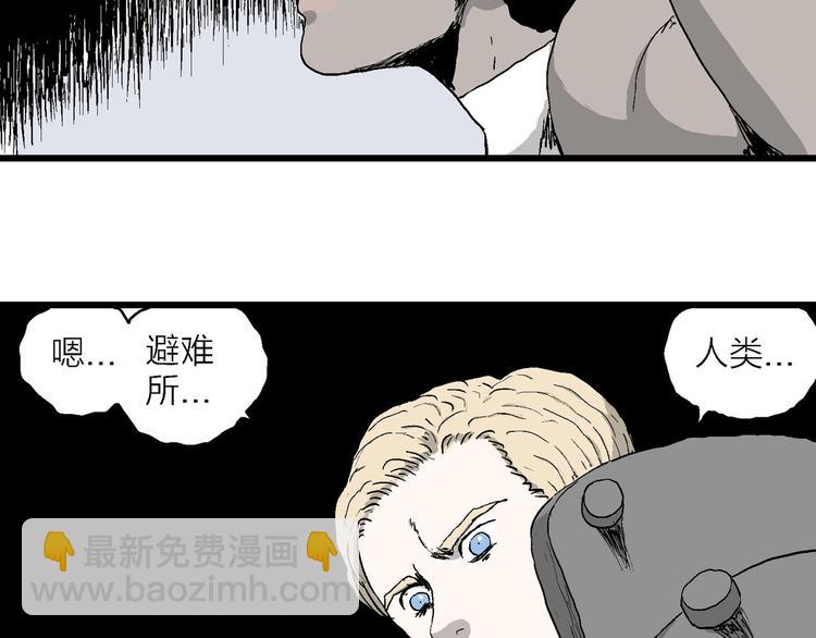 人類進化論 - 第87話 新人類（12）(3/4) - 6