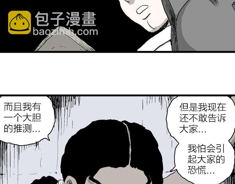 人類進化論 - 第87話 新人類（12）(3/4) - 7