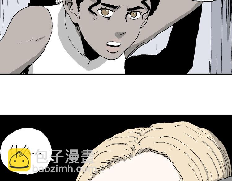 人類進化論 - 第87話 新人類（12）(3/4) - 8