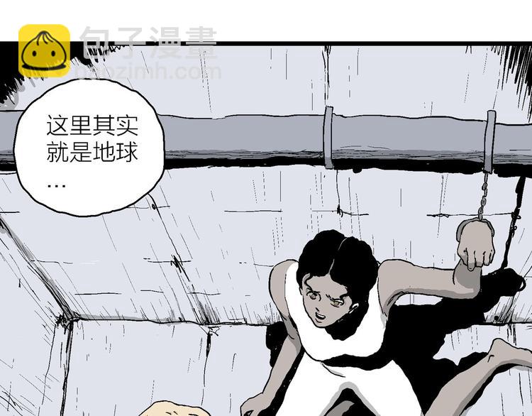 人類進化論 - 第87話 新人類（12）(3/4) - 3