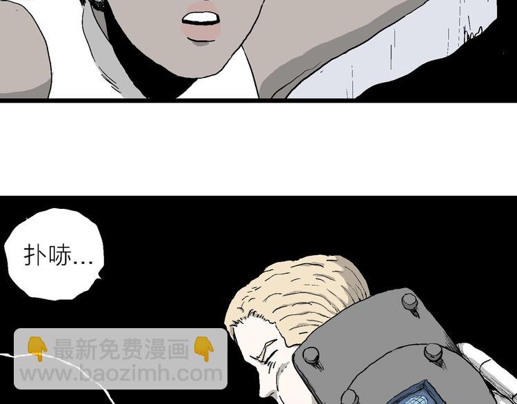 人類進化論 - 第87話 新人類（12）(3/4) - 7