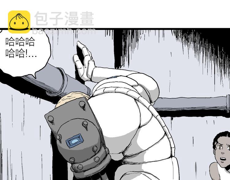 人類進化論 - 第87話 新人類（12）(3/4) - 1