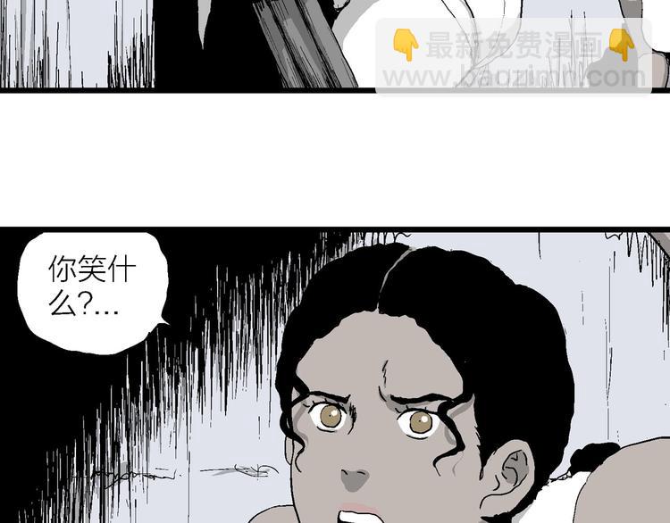 人類進化論 - 第87話 新人類（12）(3/4) - 2