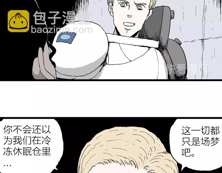 人類進化論 - 第87話 新人類（12）(3/4) - 4