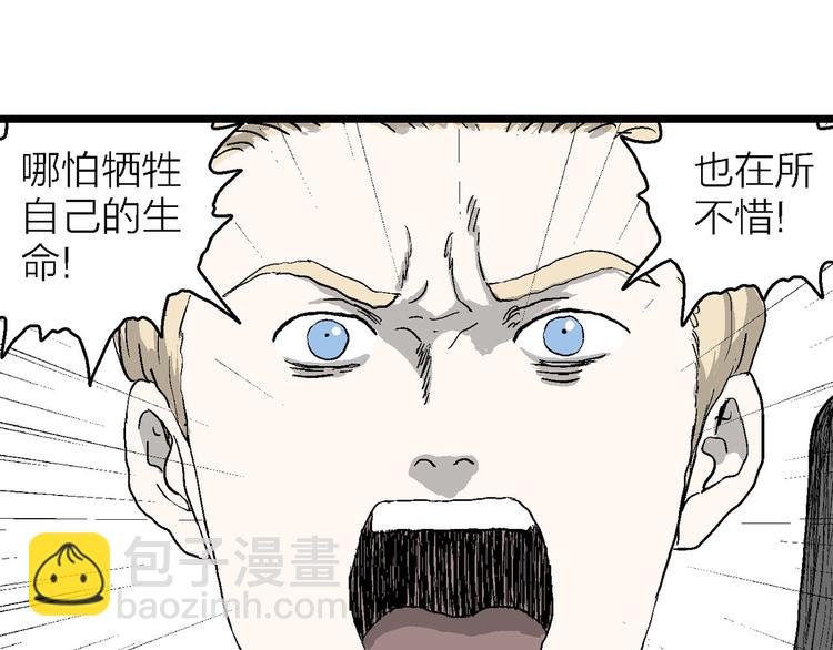 人類進化論 - 第87話 新人類（12）(1/4) - 7