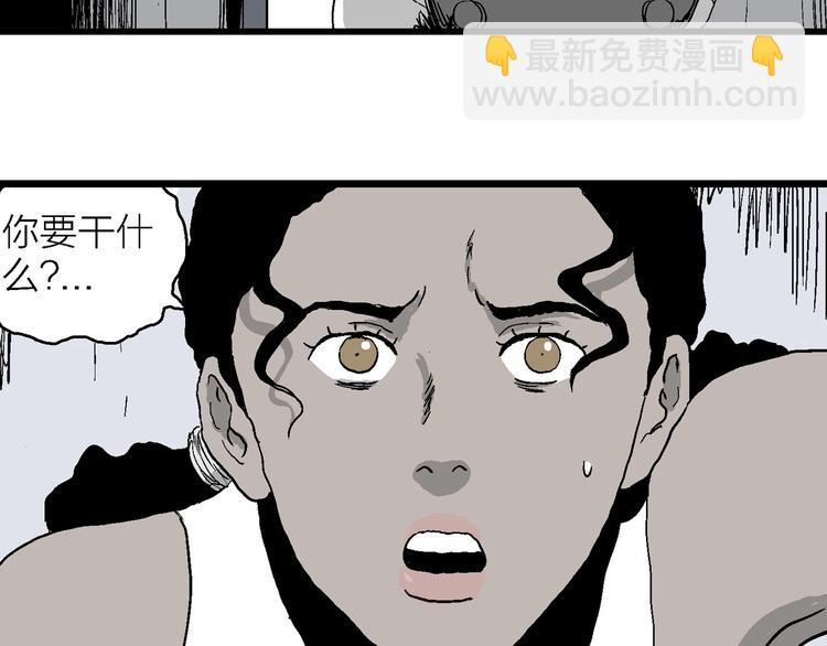 人類進化論 - 第87話 新人類（12）(4/4) - 1