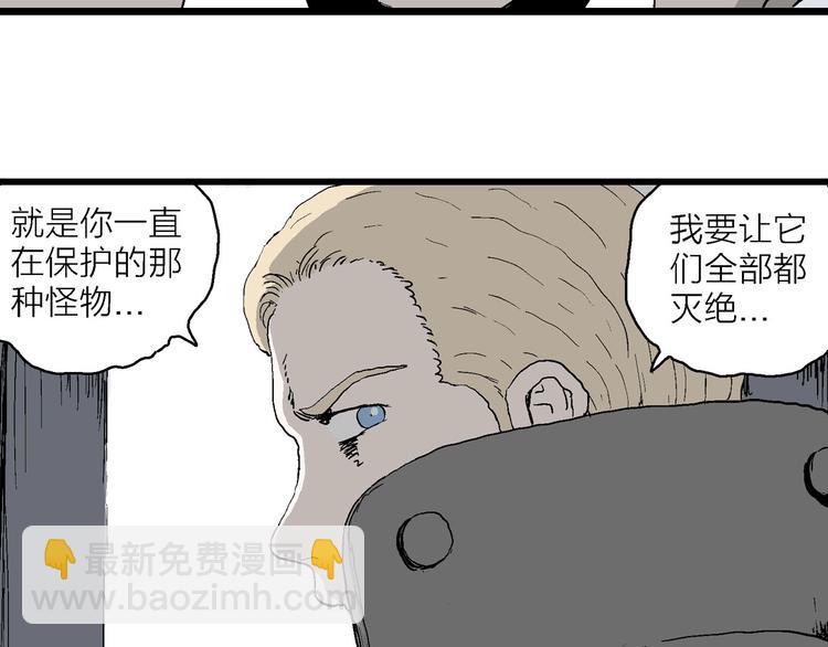 人類進化論 - 第87話 新人類（12）(4/4) - 2