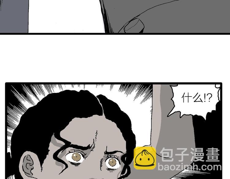 人類進化論 - 第87話 新人類（12）(4/4) - 3