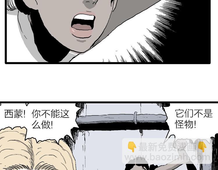 人類進化論 - 第87話 新人類（12）(4/4) - 4