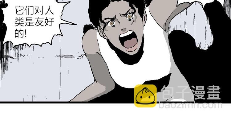 人類進化論 - 第87話 新人類（12）(4/4) - 6