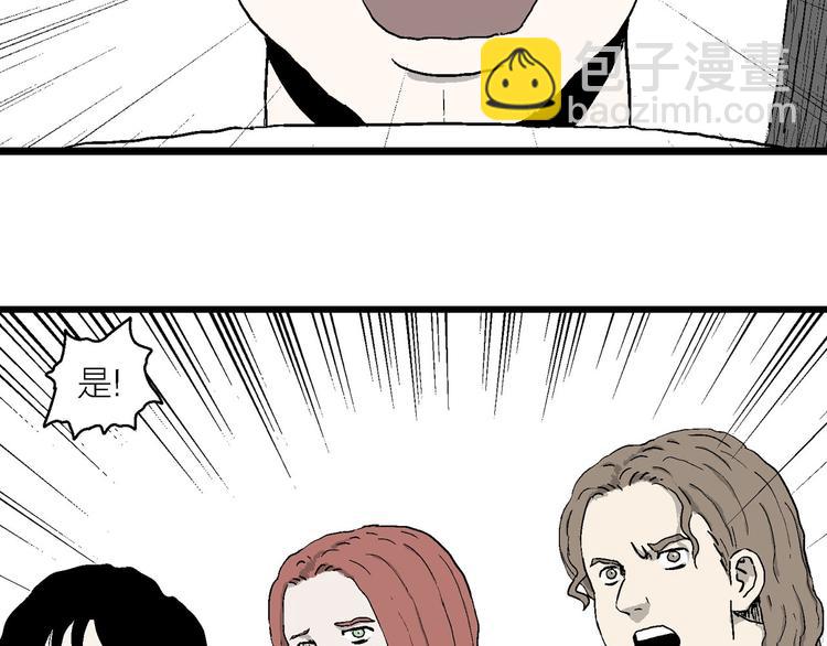 人類進化論 - 第87話 新人類（12）(1/4) - 8