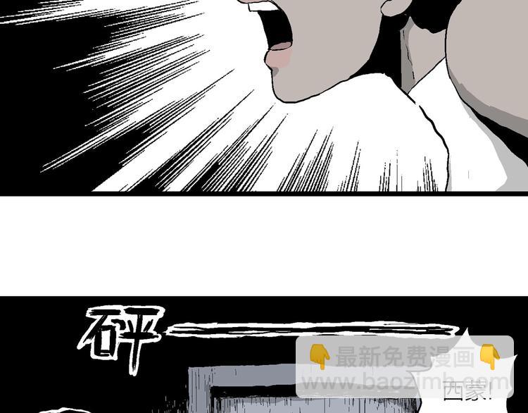 人類進化論 - 第87話 新人類（12）(4/4) - 3