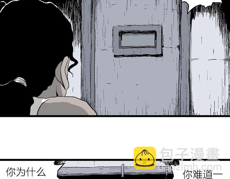 人類進化論 - 第87話 新人類（12）(4/4) - 4