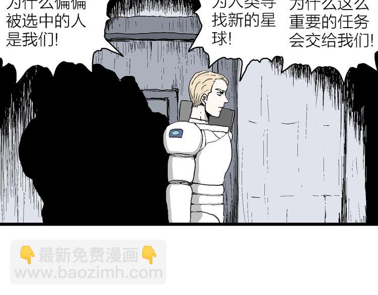 人類進化論 - 第87話 新人類（12）(4/4) - 6