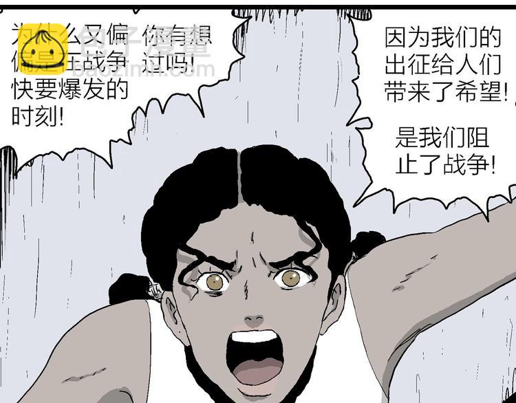 人類進化論 - 第87話 新人類（12）(4/4) - 1