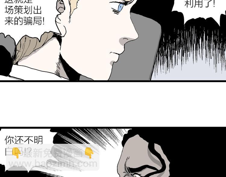 人類進化論 - 第87話 新人類（12）(4/4) - 4