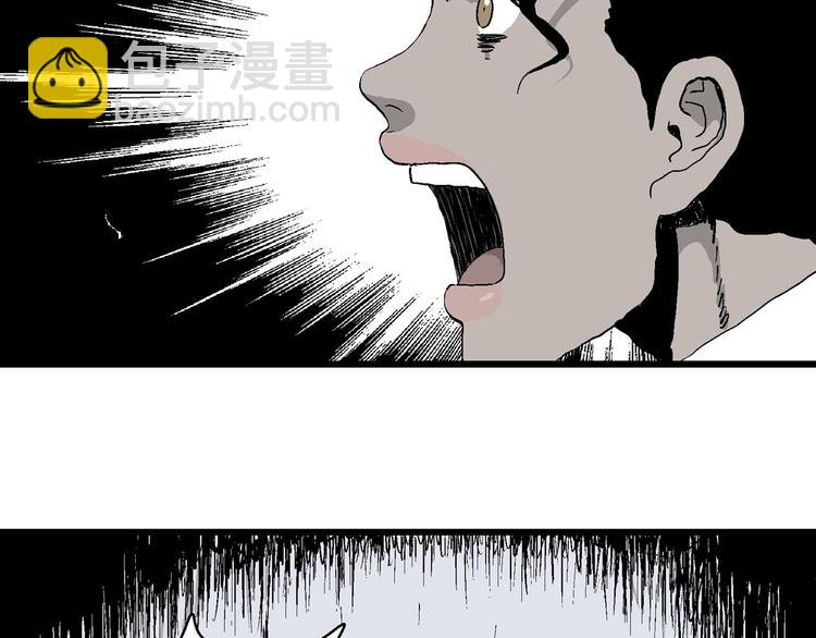 人類進化論 - 第87話 新人類（12）(4/4) - 5