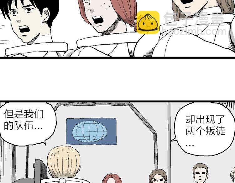 人類進化論 - 第87話 新人類（12）(1/4) - 1