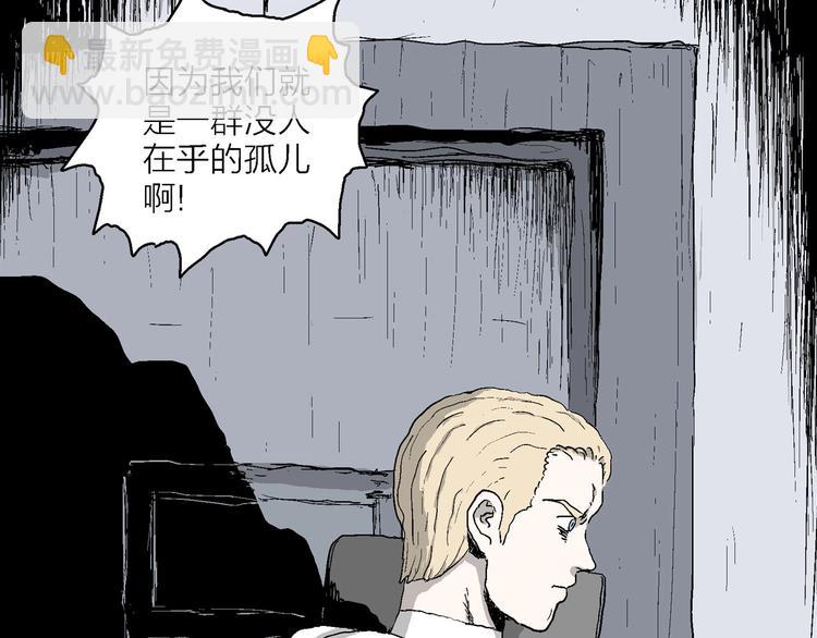 人類進化論 - 第87話 新人類（12）(4/4) - 6