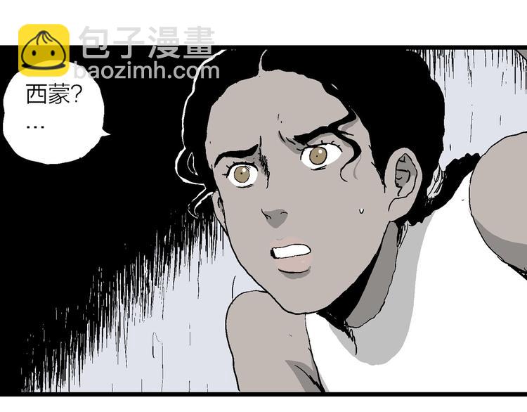 人類進化論 - 第87話 新人類（12）(4/4) - 5