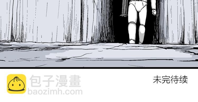 人類進化論 - 第87話 新人類（12）(4/4) - 1