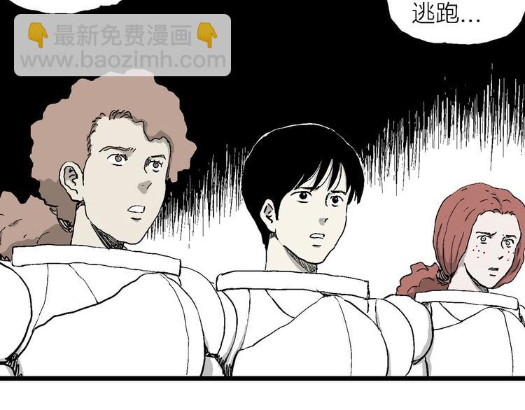 人類進化論 - 第87話 新人類（12）(1/4) - 4