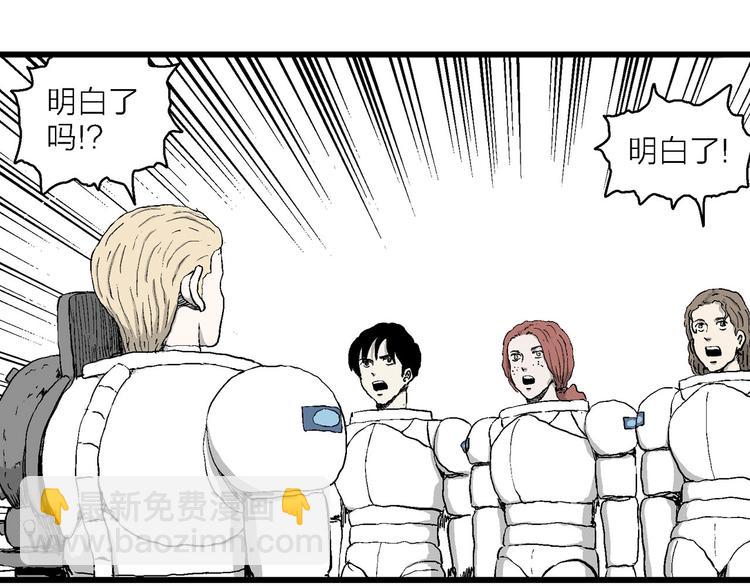 人類進化論 - 第87話 新人類（12）(1/4) - 5