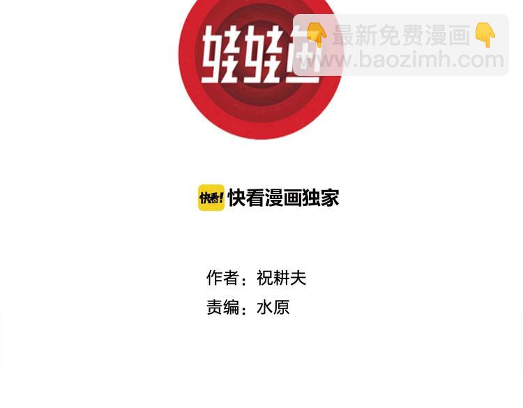 人類進化論 - 第87話 新人類（12）(1/4) - 3