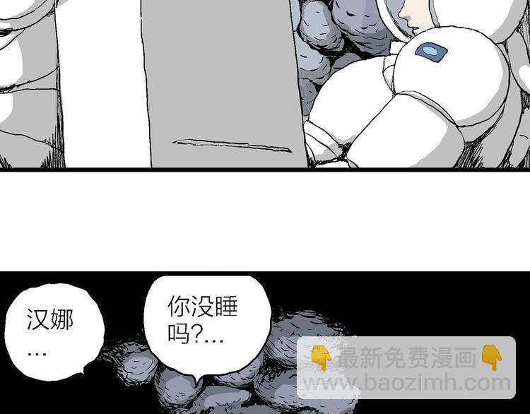 人類進化論 - 第87話 新人類（12）(1/4) - 1