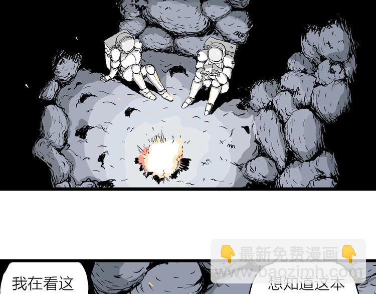 人類進化論 - 第87話 新人類（12）(1/4) - 2