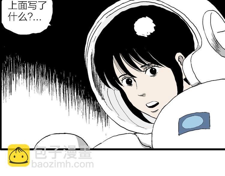 人類進化論 - 第87話 新人類（12）(1/4) - 4