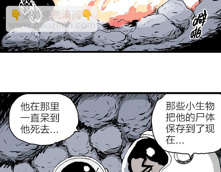 人類進化論 - 第87話 新人類（12）(1/4) - 6