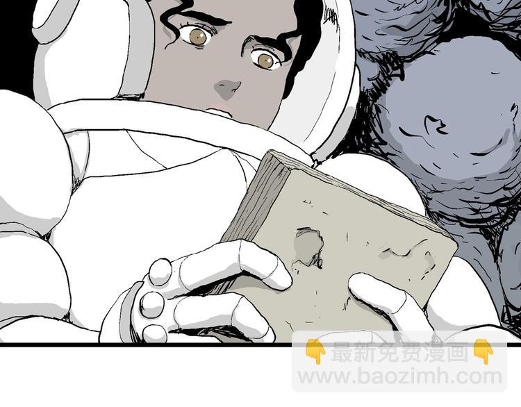 人類進化論 - 第87話 新人類（12）(2/4) - 2