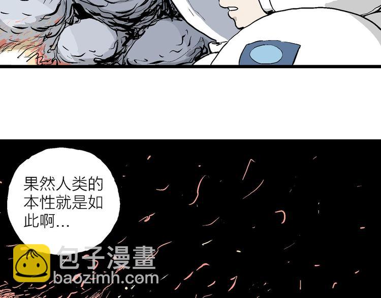 人類進化論 - 第87話 新人類（12）(2/4) - 8