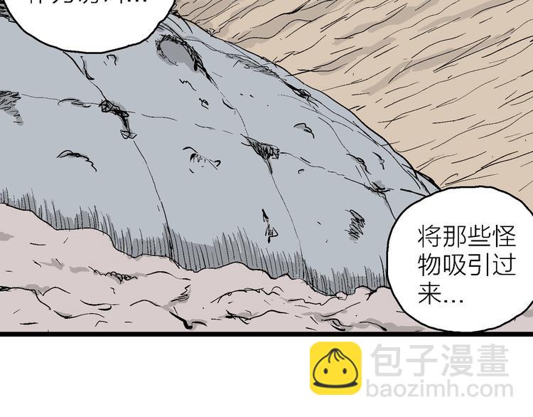 人類進化論 - 第87話 新人類（12）(2/4) - 1